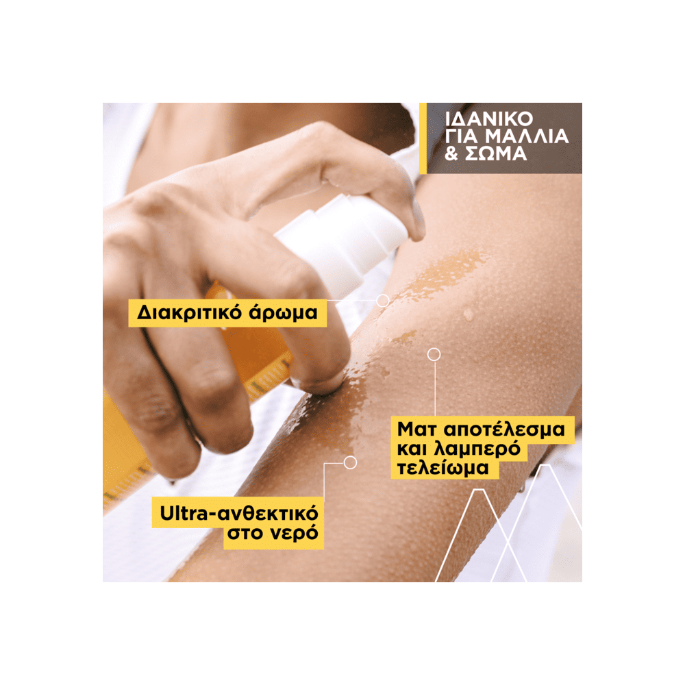 Preview 3 of Uriage Bariesun Dry Oil SPF30, Ξηρό Αντηλιακό Λάδι 200ml